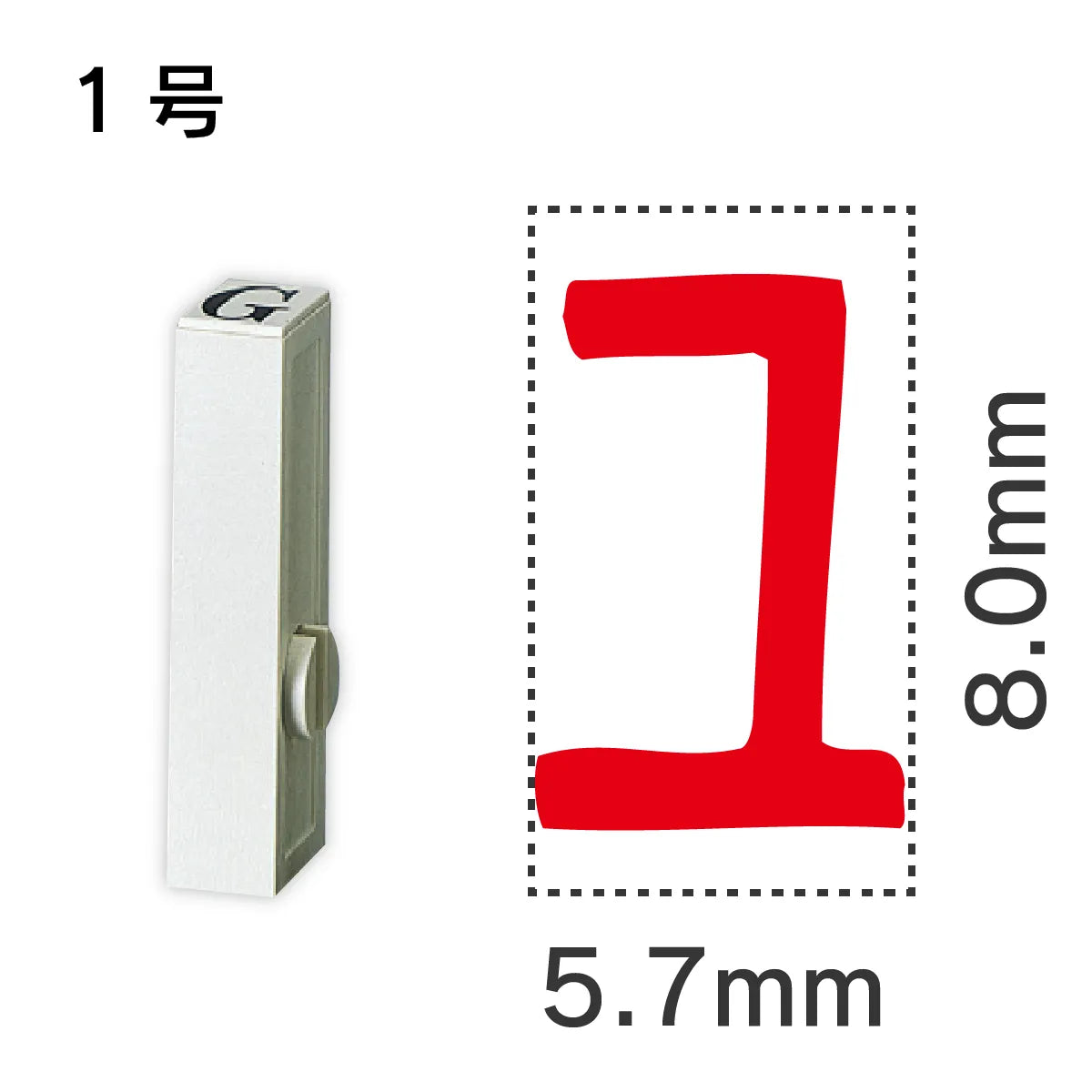 エンドレススタンプ 単品カタカナ １号[ユ]