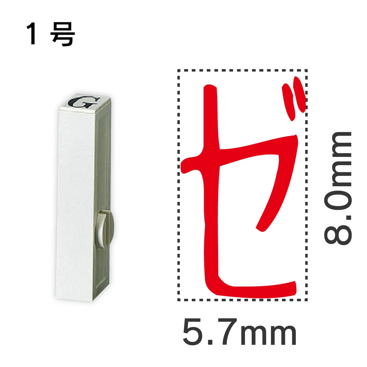 エンドレススタンプ 単品カタカナ １号[ゼ]