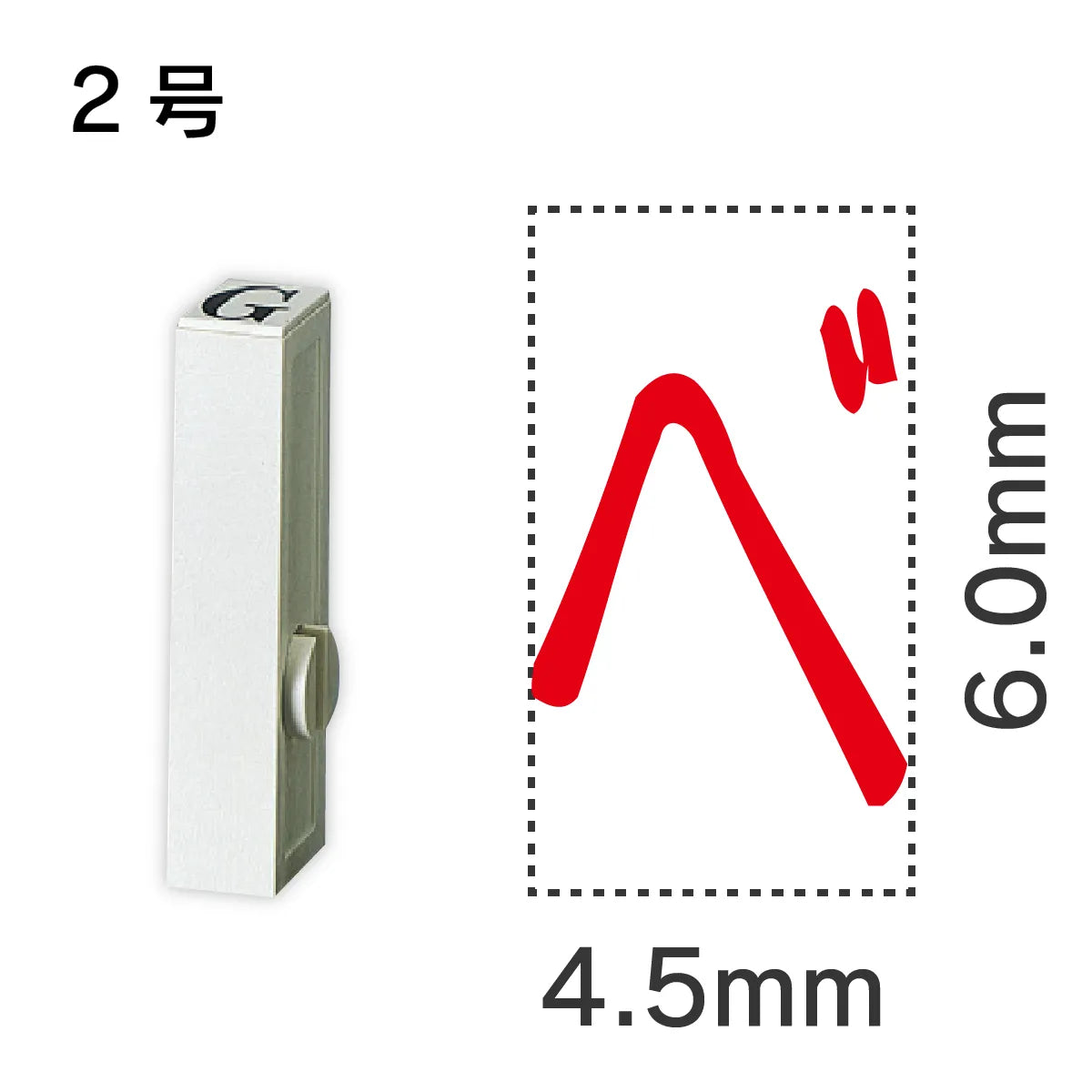 エンドレススタンプ 単品カタカナ ２号[ベ]