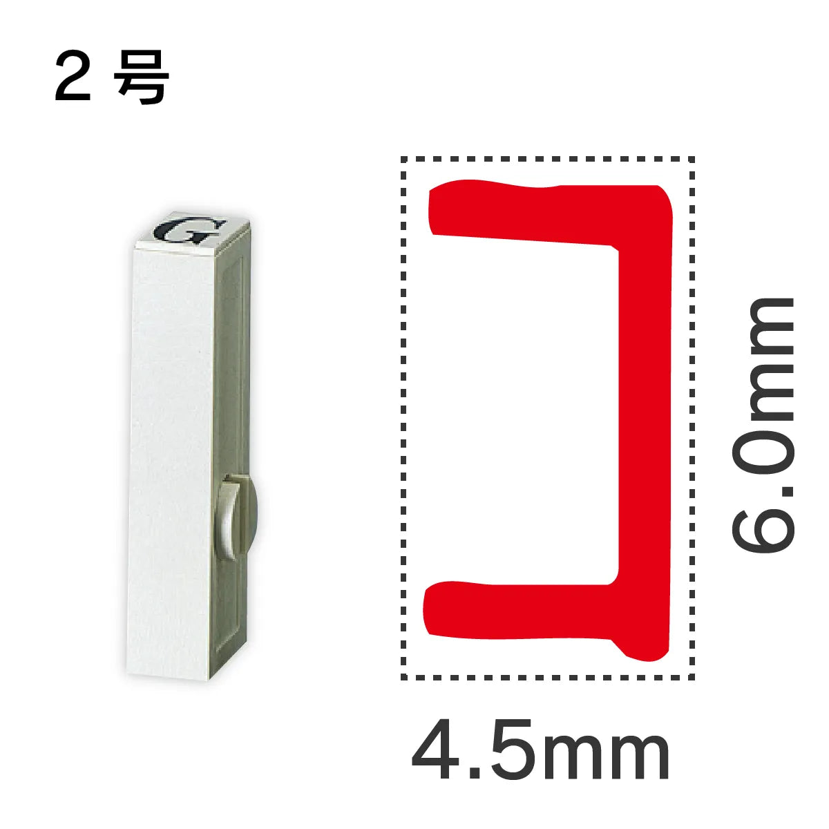 エンドレススタンプ 単品カタカナ ２号[コ]