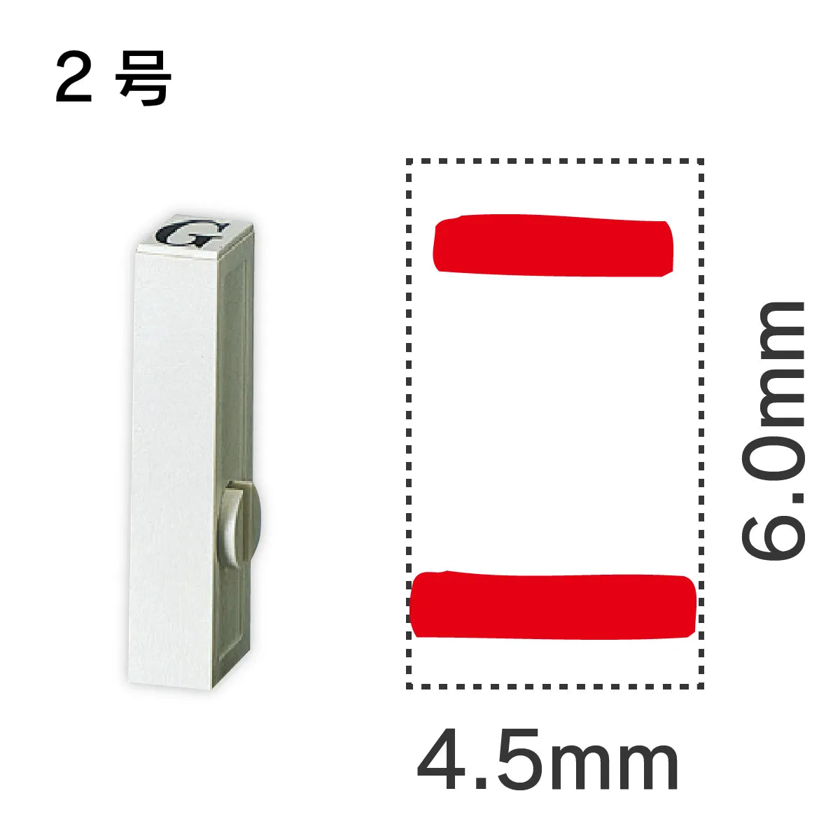 エンドレススタンプ 単品カタカナ ２号[ニ]