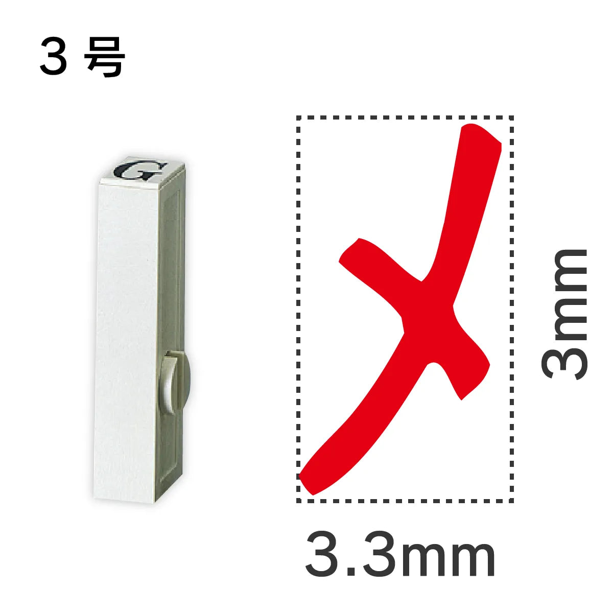 エンドレススタンプ 単品カタカナ ３号[メ]