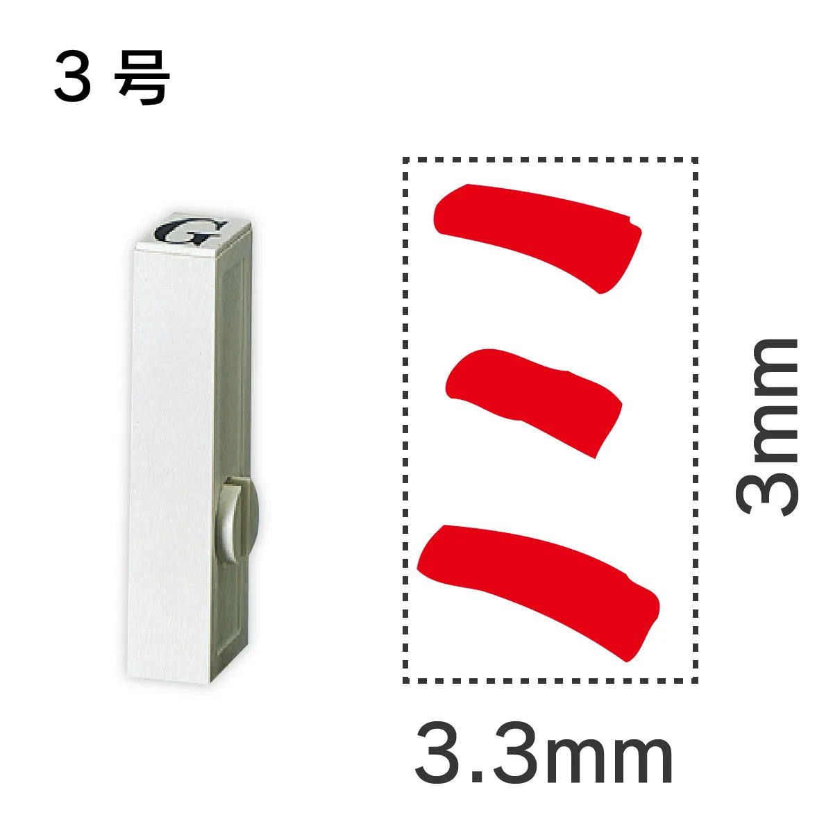 エンドレススタンプ 単品カタカナ ３号[ミ]