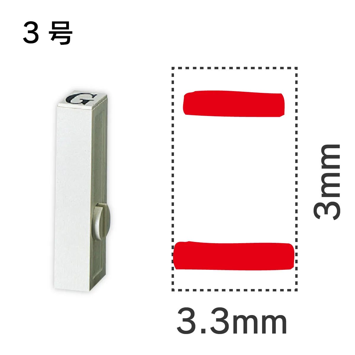 エンドレススタンプ 単品カタカナ ３号[ニ]