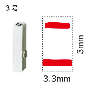 エンドレススタンプ 単品カタカナ ３号[ニ]