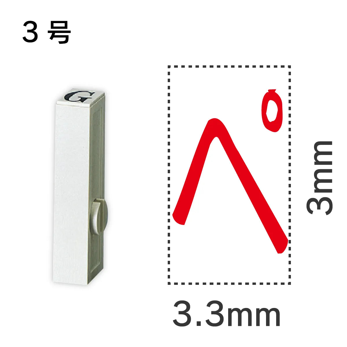 エンドレススタンプ 単品カタカナ ３号[ペ]