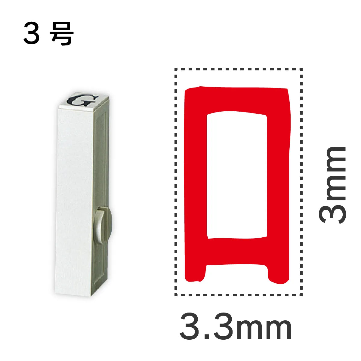 エンドレススタンプ 単品カタカナ ３号[ロ]