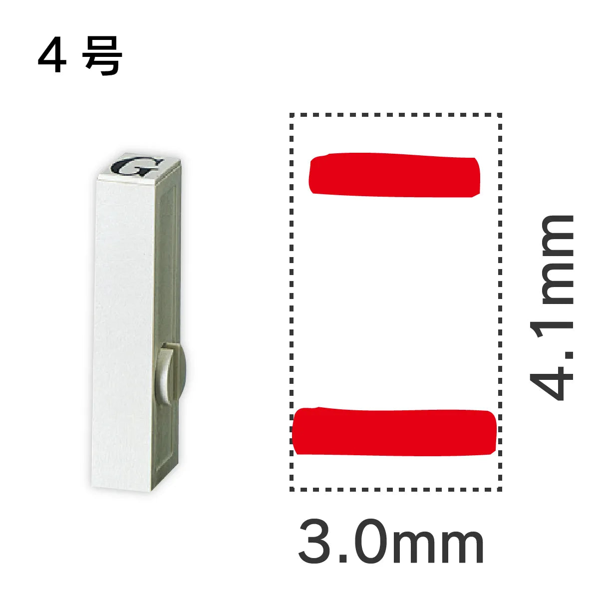 エンドレススタンプ 単品カタカナ ４号[ニ]