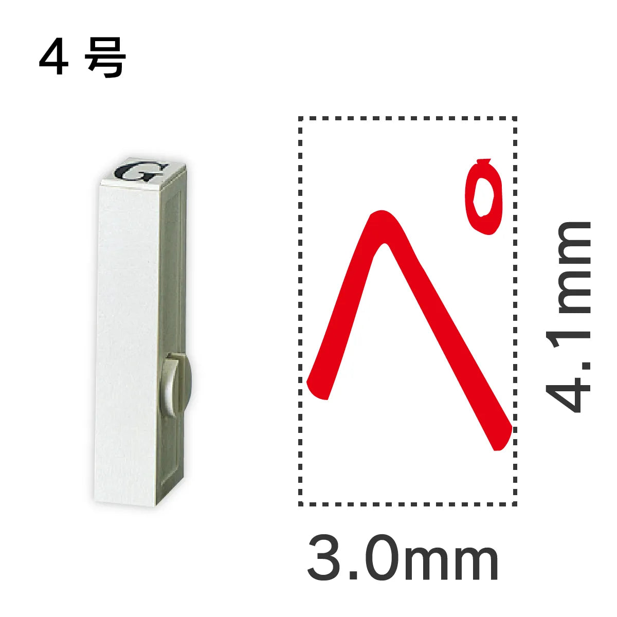 エンドレススタンプ 単品カタカナ ４号[ペ]