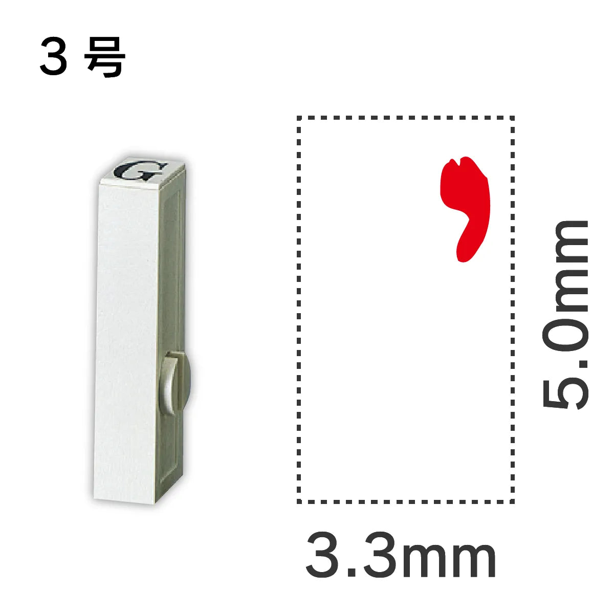 エンドレススタンプ 単品記号 ３号[’]