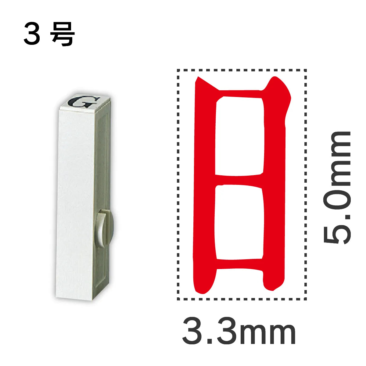 エンドレススタンプ 単品記号 ３号[日]