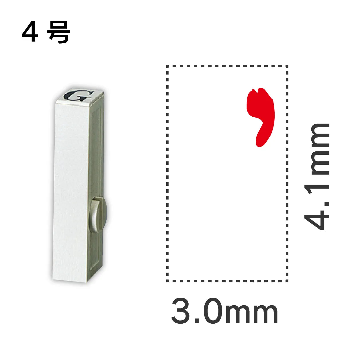 エンドレススタンプ 単品記号 ４号[’]