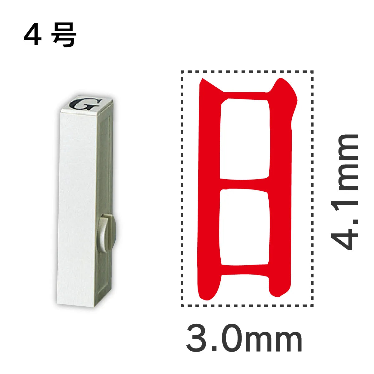 エンドレススタンプ 単品記号 ４号[日]