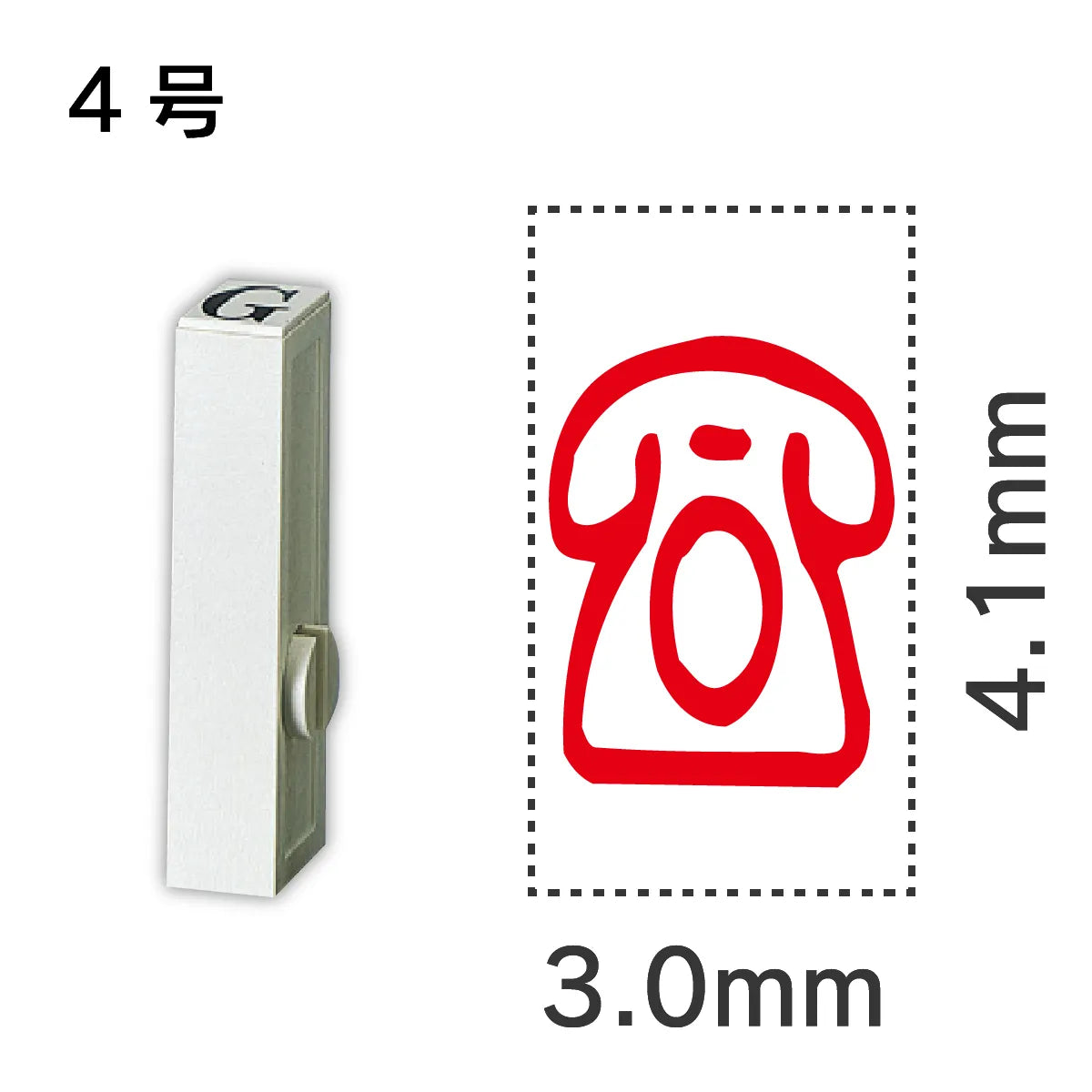 エンドレススタンプ 単品記号 ４号[?]