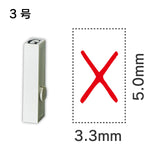 エンドレススタンプ 単品記号 ３号[×]