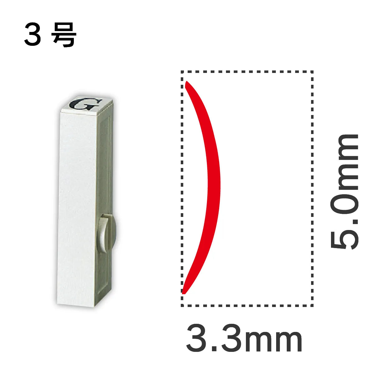 エンドレススタンプ 単品記号 ３号[)]