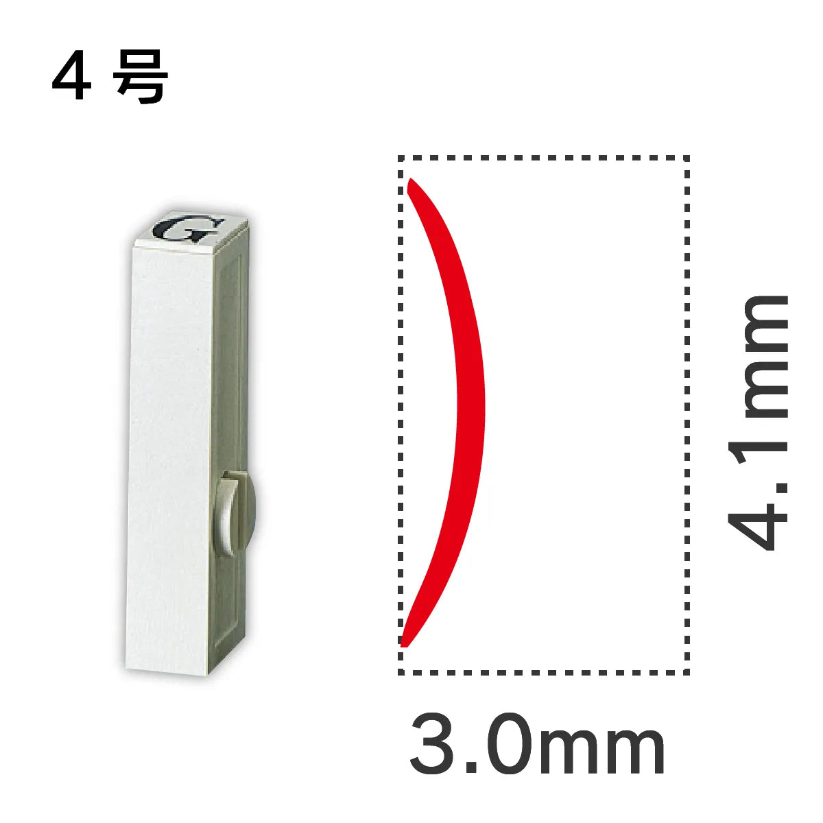 エンドレススタンプ 単品記号 ４号[)]