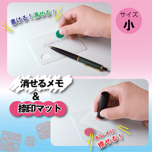 消せるメモ＆捺印マット
