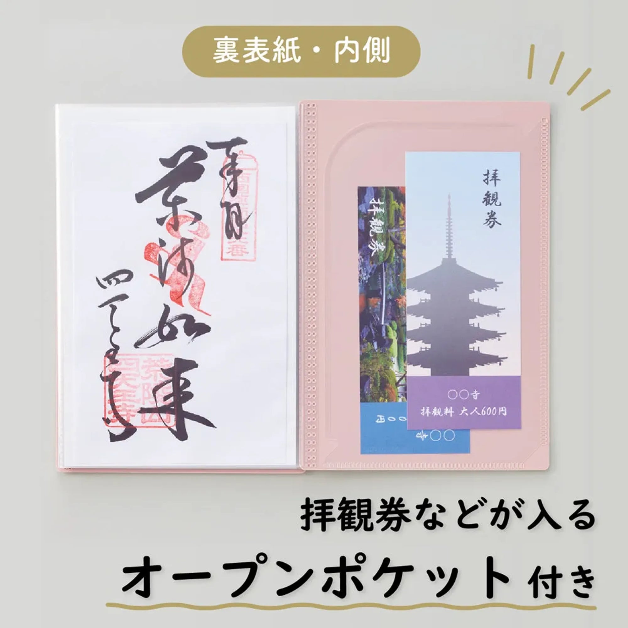 書き置き御朱印帳＜11ポケット＞(紅梅) A370-12 画像04