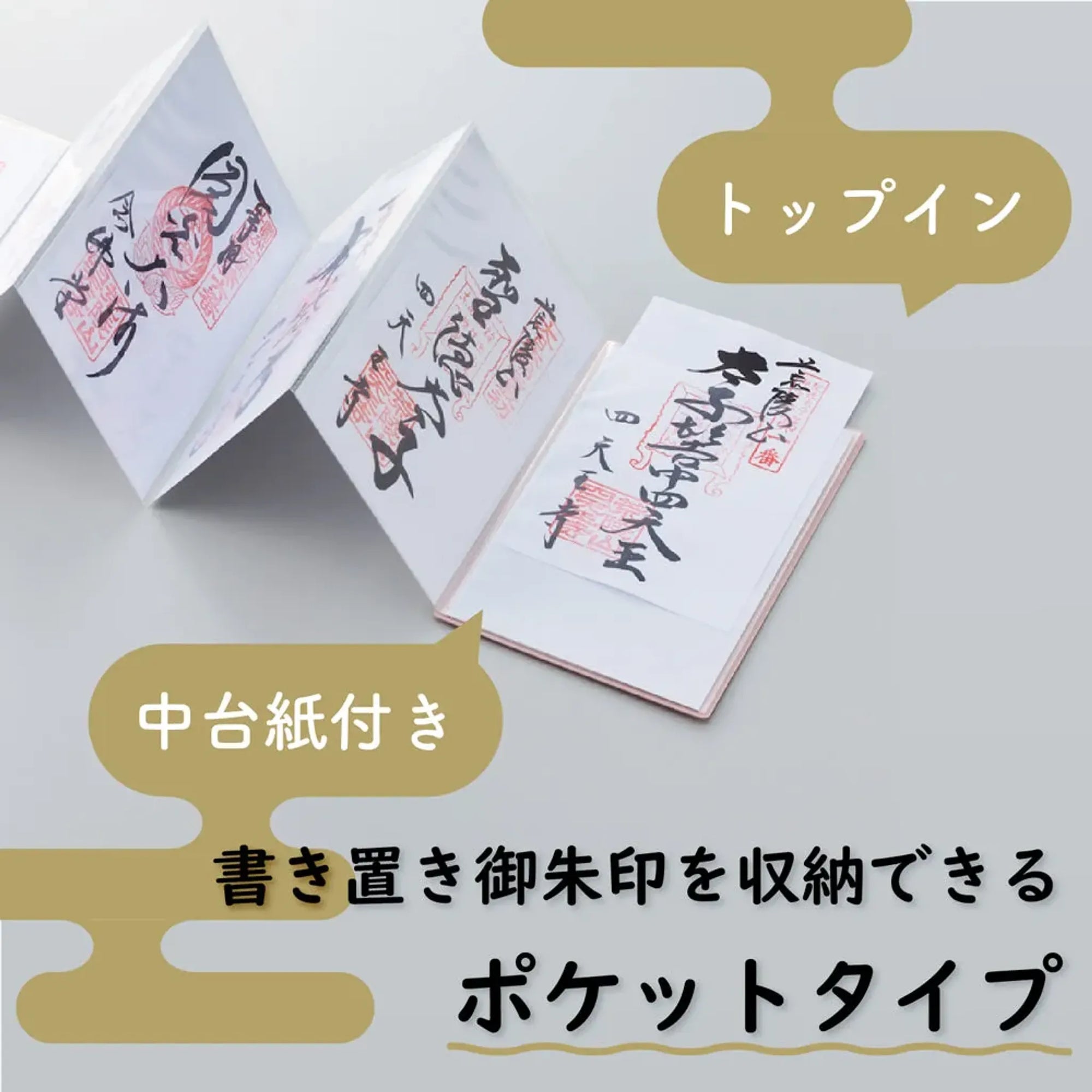 書き置き御朱印帳＜23ポケット＞(紅梅) A371-12 画像03