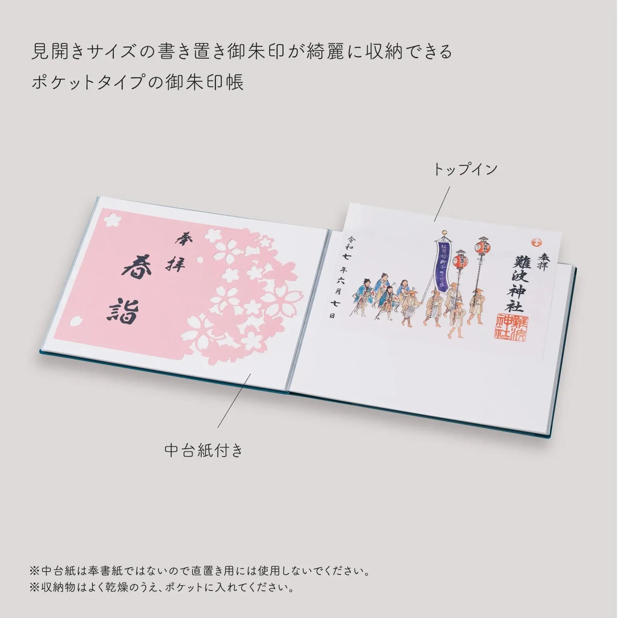 書き置き御朱印帳＜見開きサイズ＞(深藍) A373-28 画像03