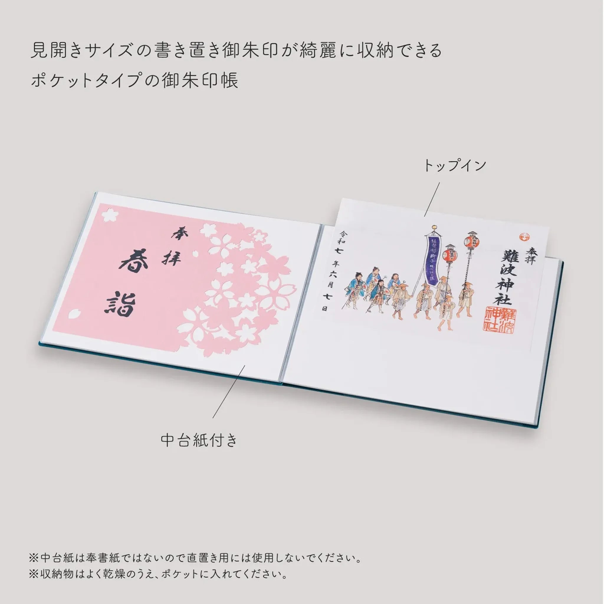 書き置き御朱印帳＜見開きサイズ＞(深藍) A373-28 画像03
