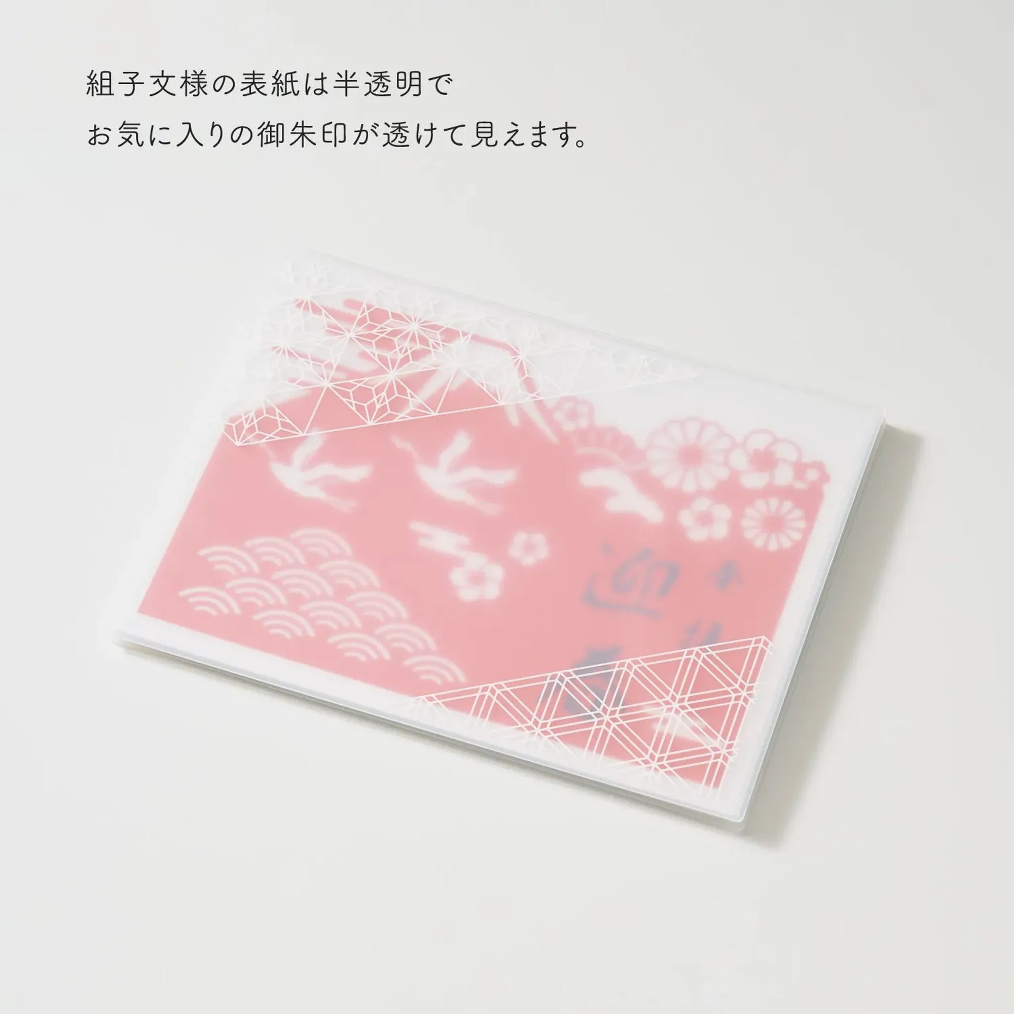 書き置き御朱印帳＜見開きサイズ＞(深藍) A373-28 画像06