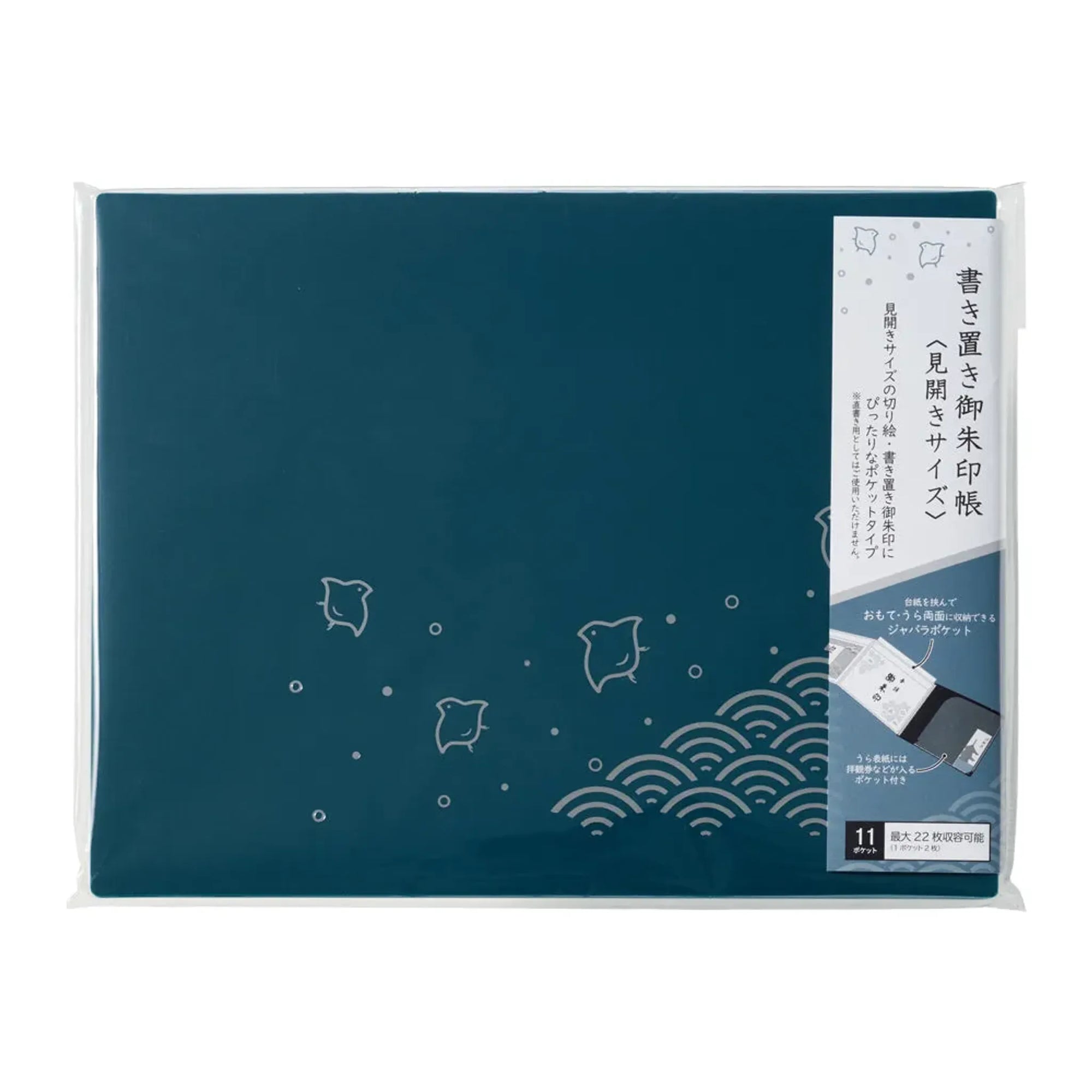 書き置き御朱印帳＜見開きサイズ＞(深藍) A373-28 画像07
