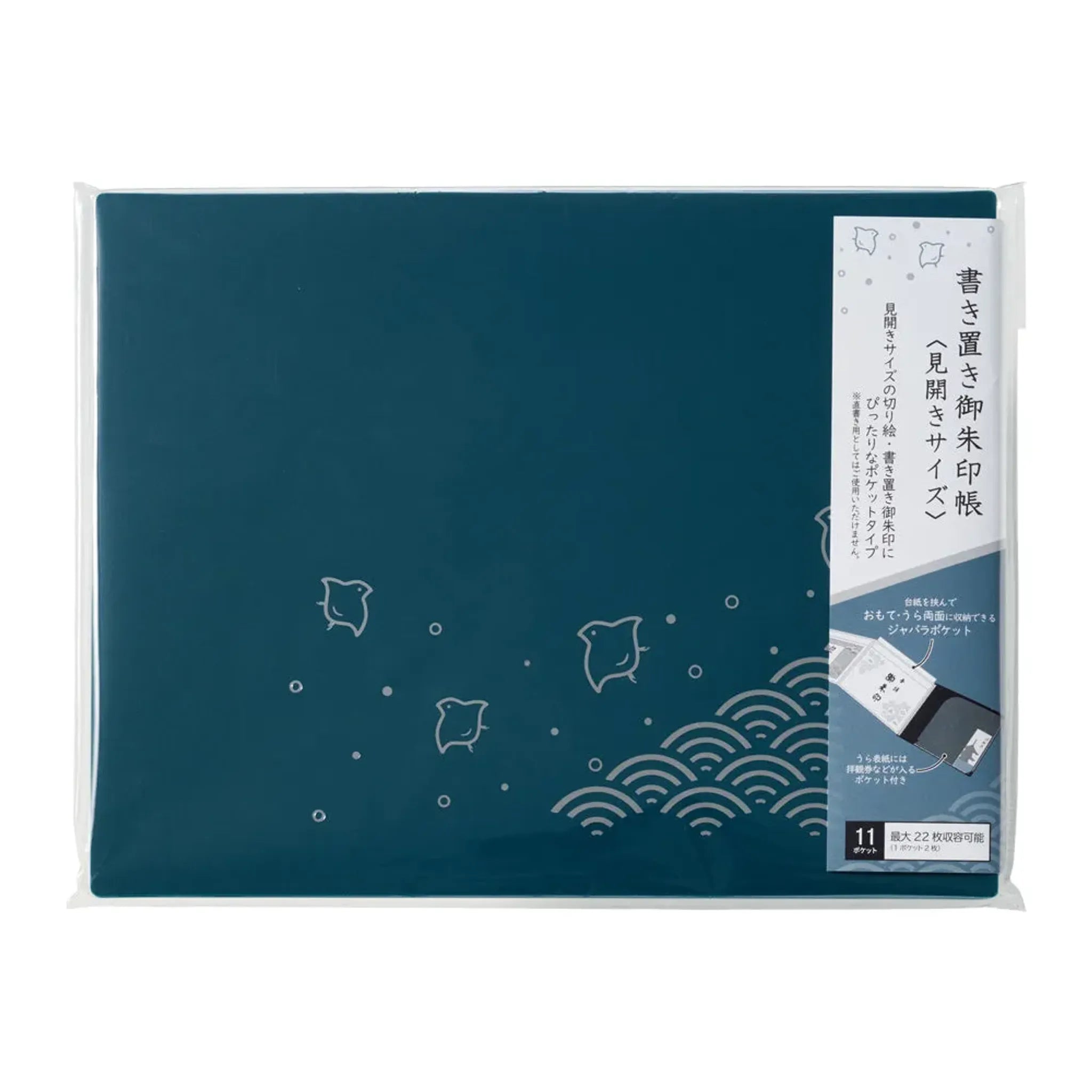 書き置き御朱印帳＜見開きサイズ＞(深藍) A373-28 画像07