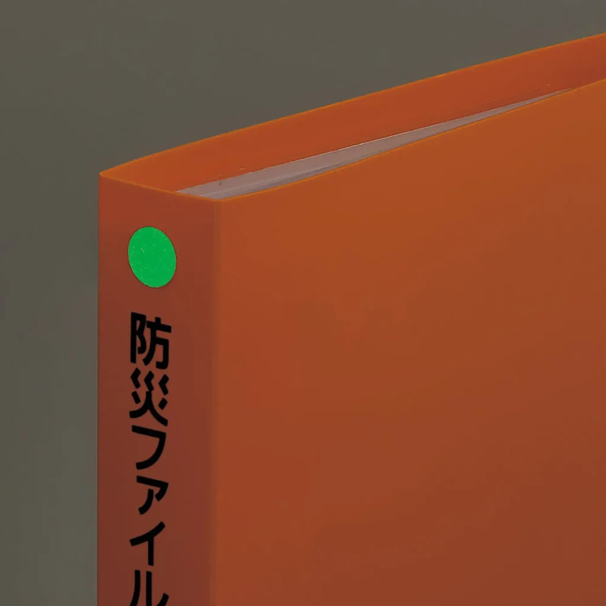 防災ファイル(ダイダイ) A4410-4 画像08