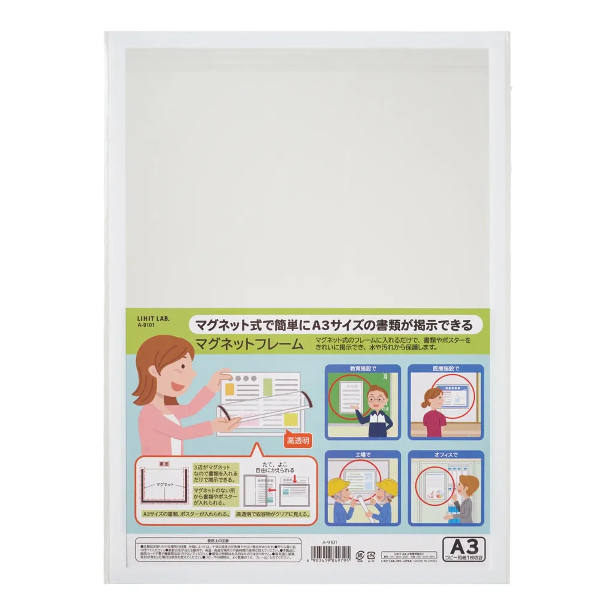 マグネットフレーム Ａ３ A9101 画像08