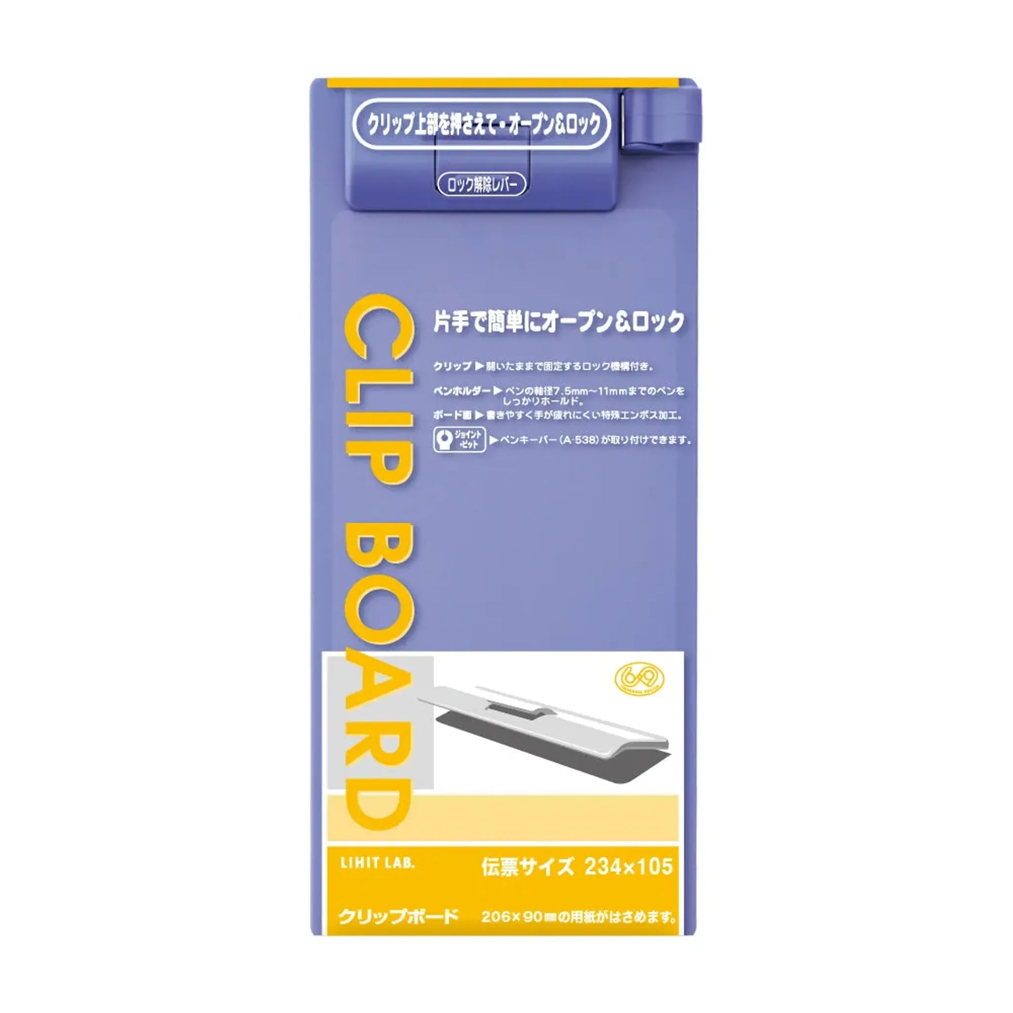 クリップボード(ブルーバイオレット) A960U-23 画像02