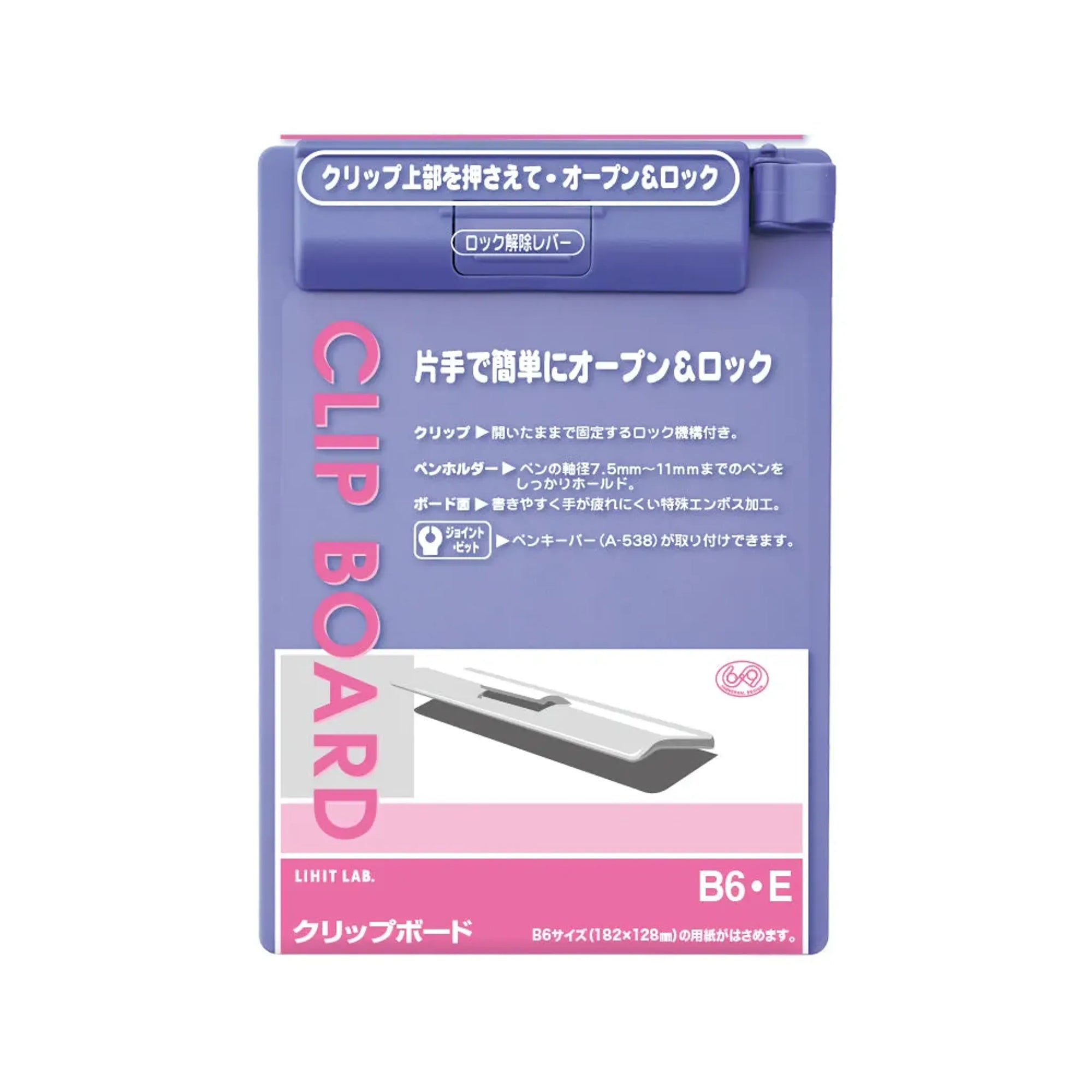 クリップボード(ブルーバイオレット) A971U-23 画像02