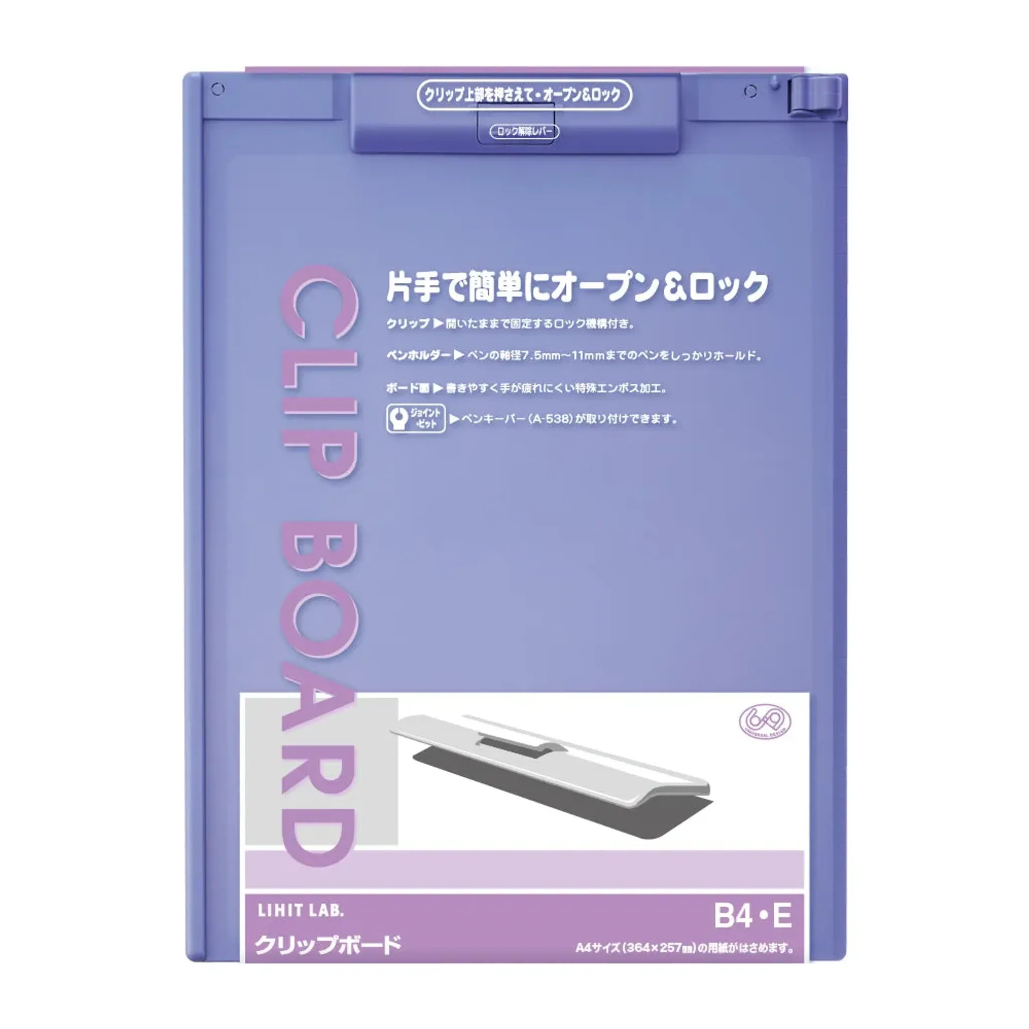 クリップボード(ブルーバイオレット) A973U-23 画像02