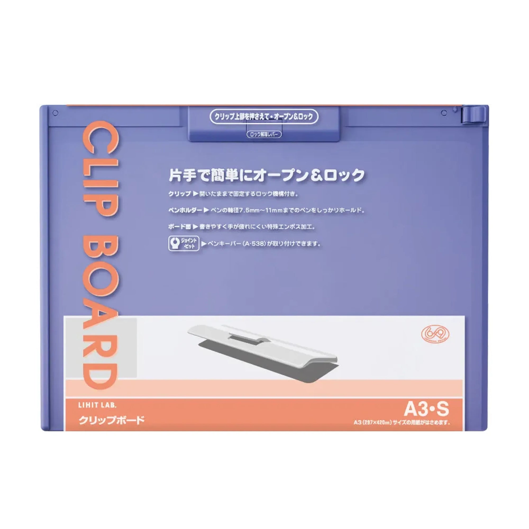 クリップボード(ブルーバイオレット) A988U-23 画像02