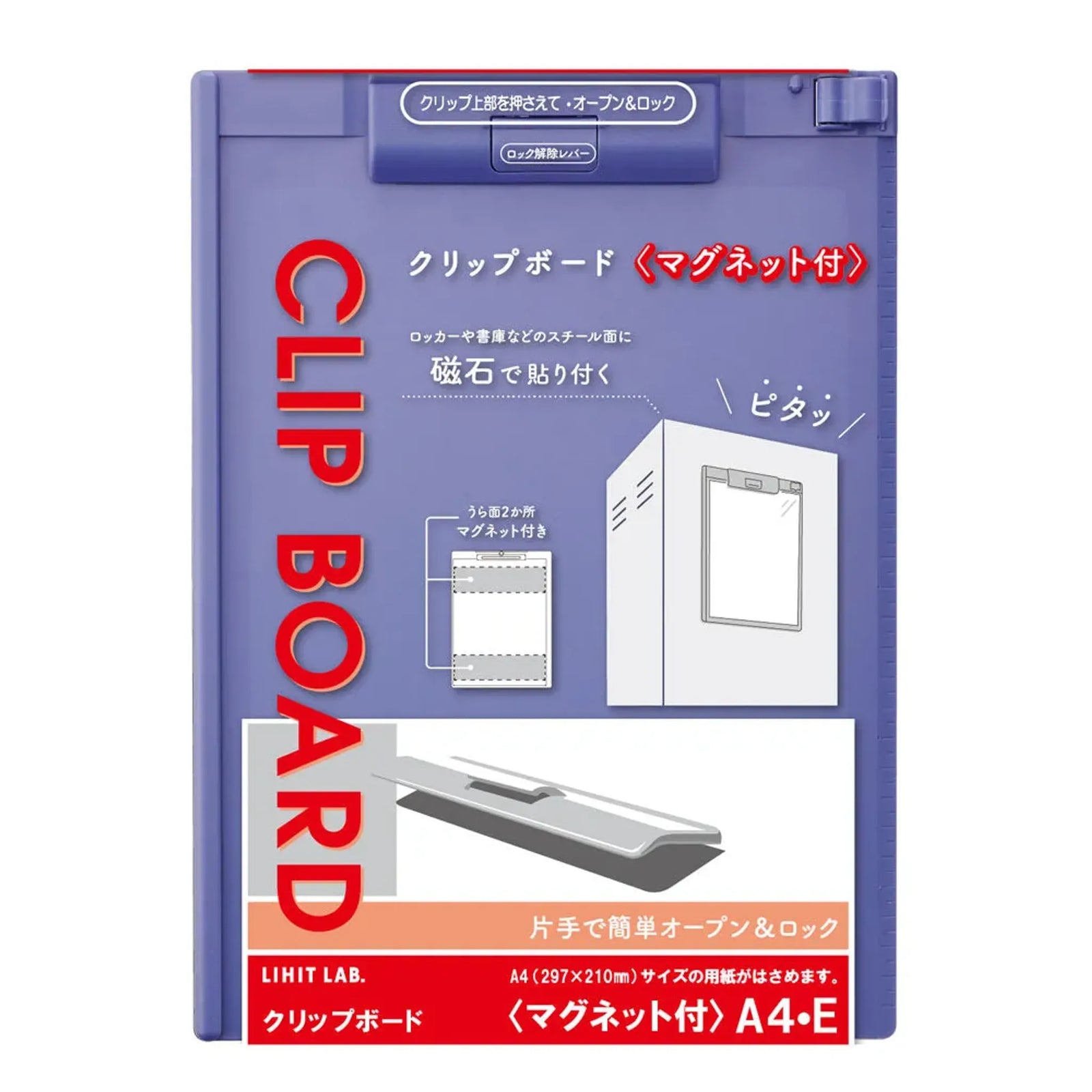 クリップボード＜マグネット付＞　Ａ４(ブルーバイオレット) A977UM-23 画像01