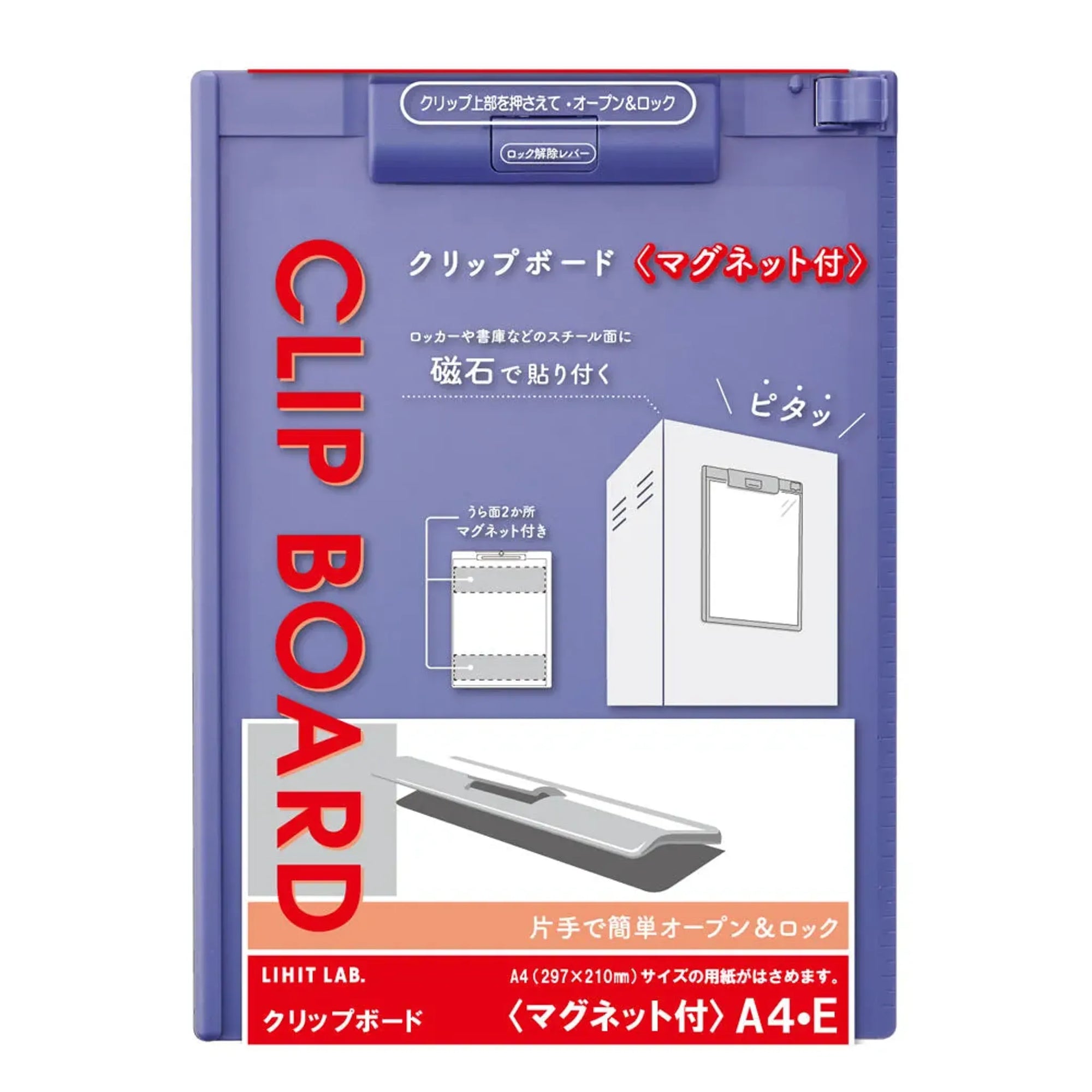 クリップボード＜マグネット付＞　Ａ４(ブルーバイオレット) A977UM-23 画像01