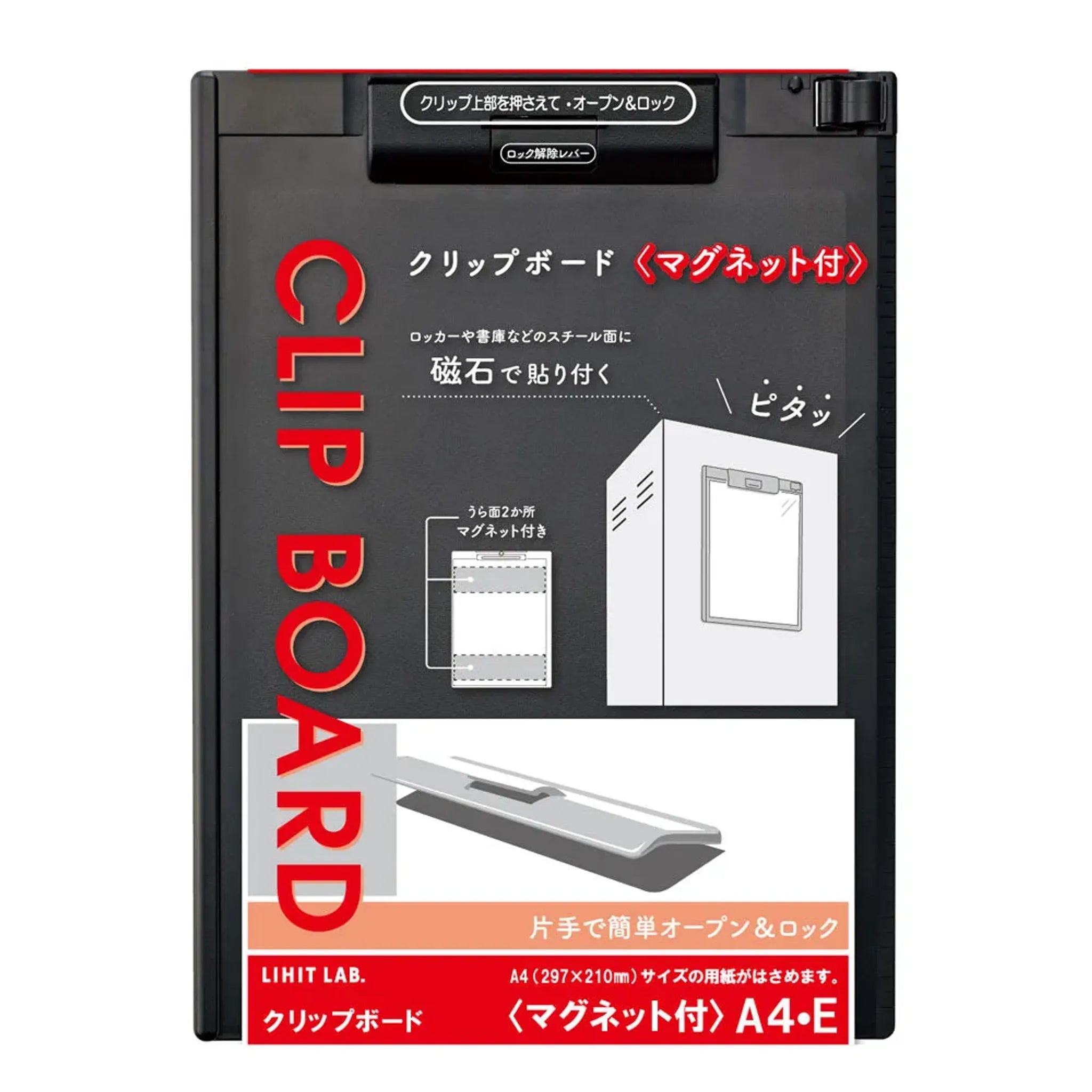 クリップボード＜マグネット付＞　Ａ４(ブラック) A977UM-24 画像01