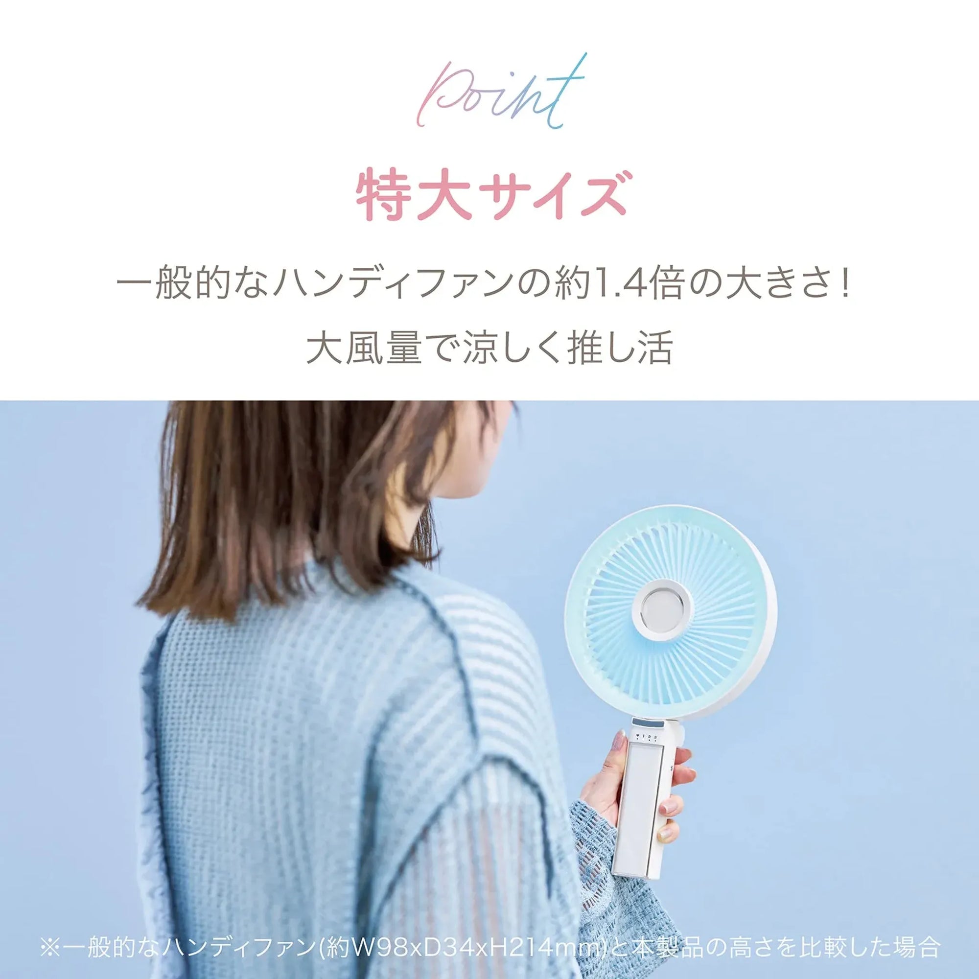 ビッグラブファン AHF104-WH 画像04