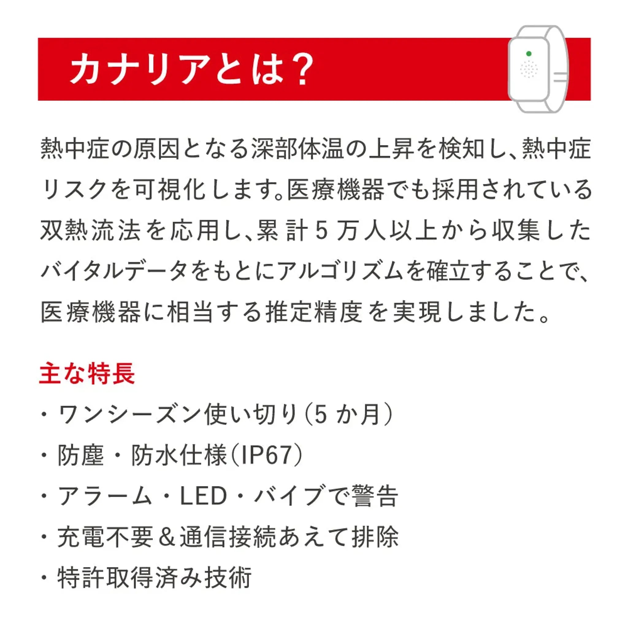 【10本セット・ケース付】熱中対策ウォッチ　カナリアPlus　2026年モデル BDB2026set 画像06