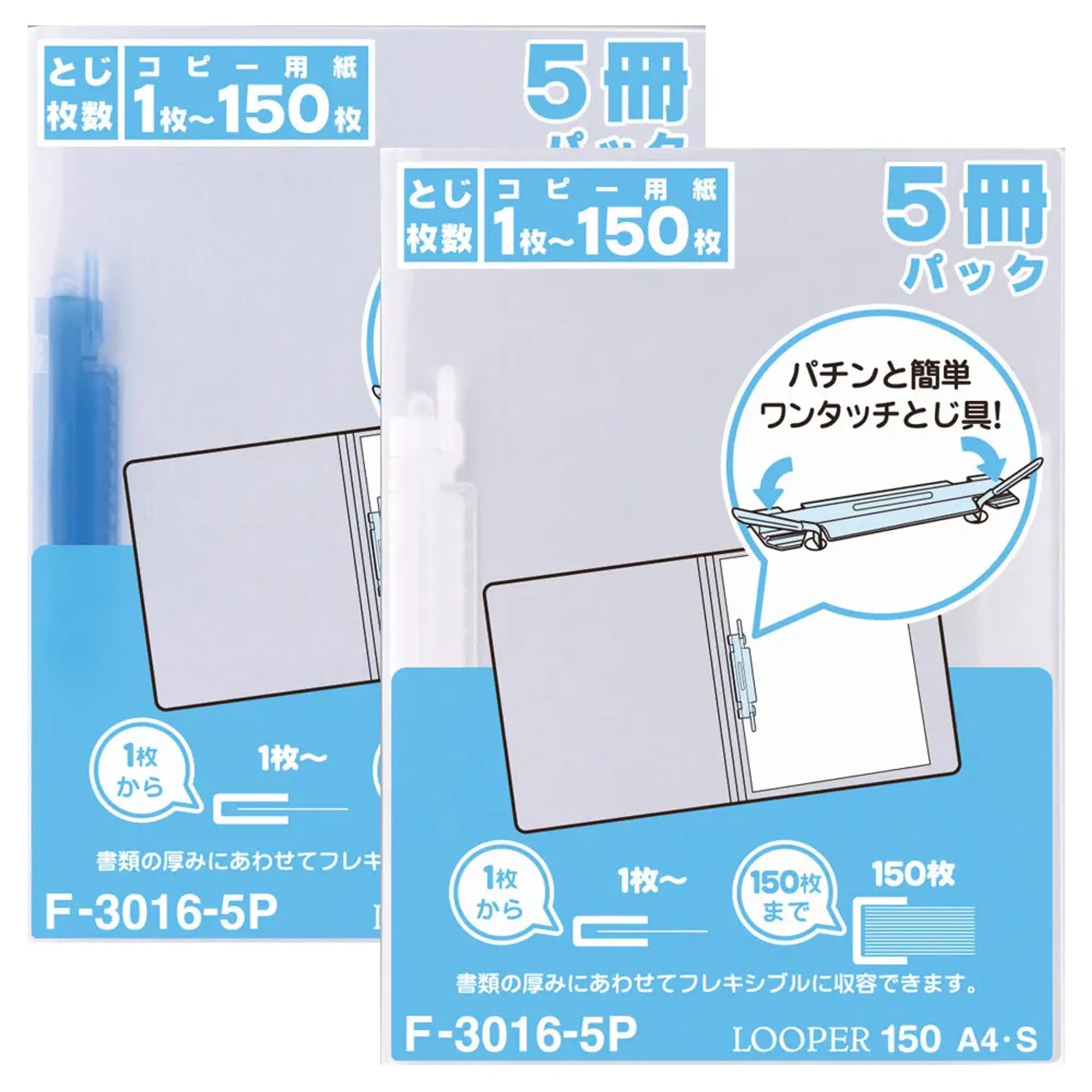 ルーパー１５０＜５冊パック＞(青) F3016-5P-8 画像02