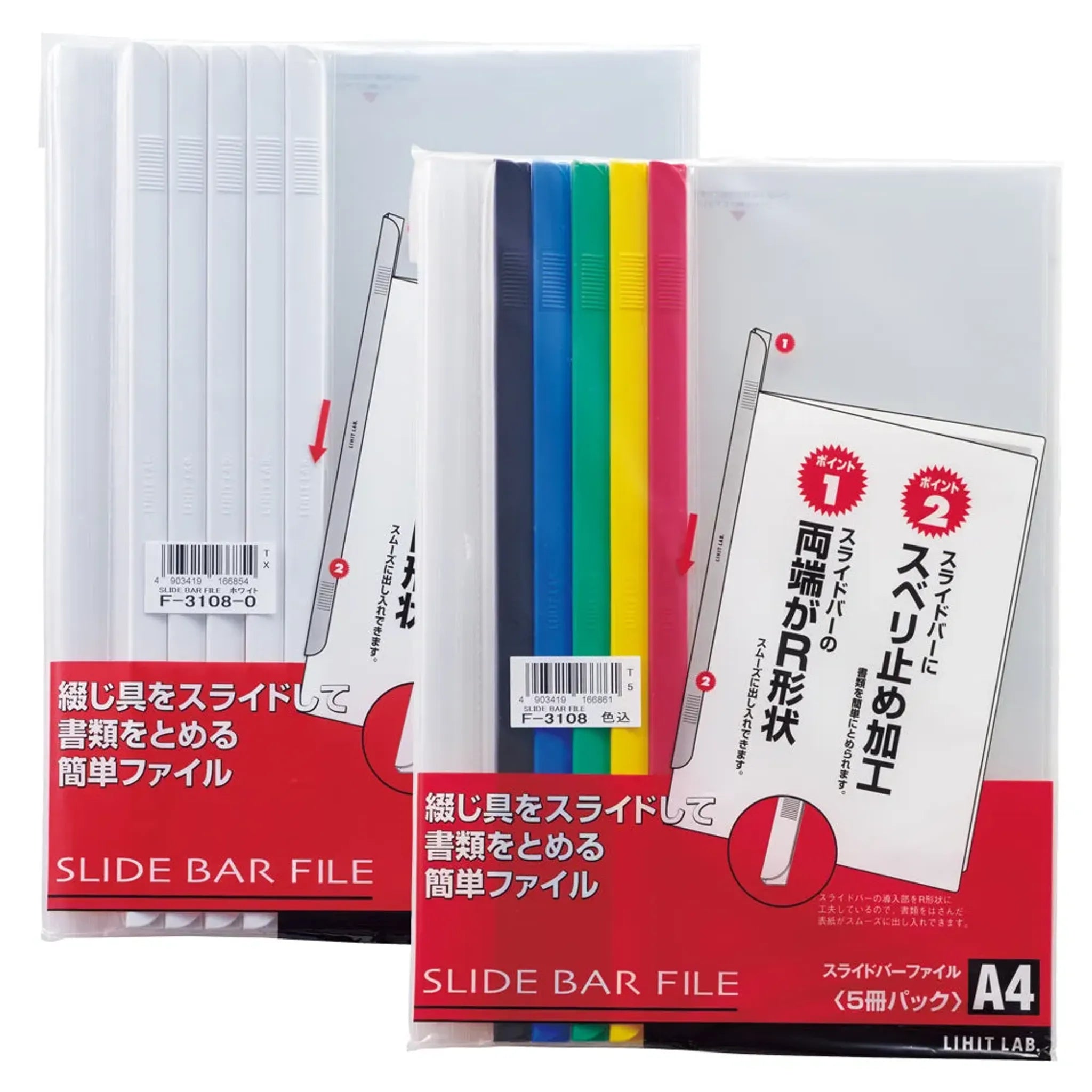 スライドバーファイル（５冊パック）(色込) F3108ｺﾐ 画像02