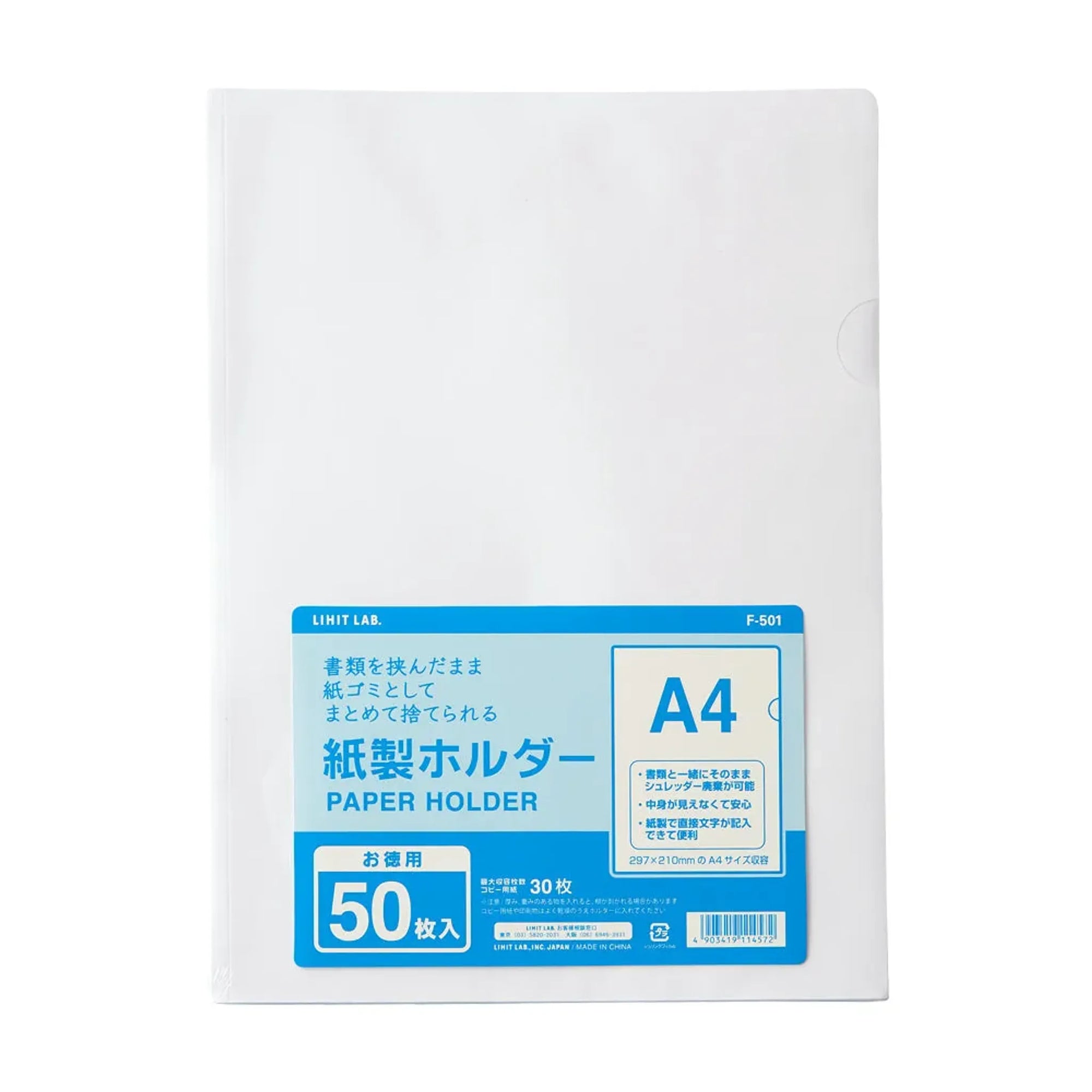 紙製ホルダー（５０枚パック） F501 画像02