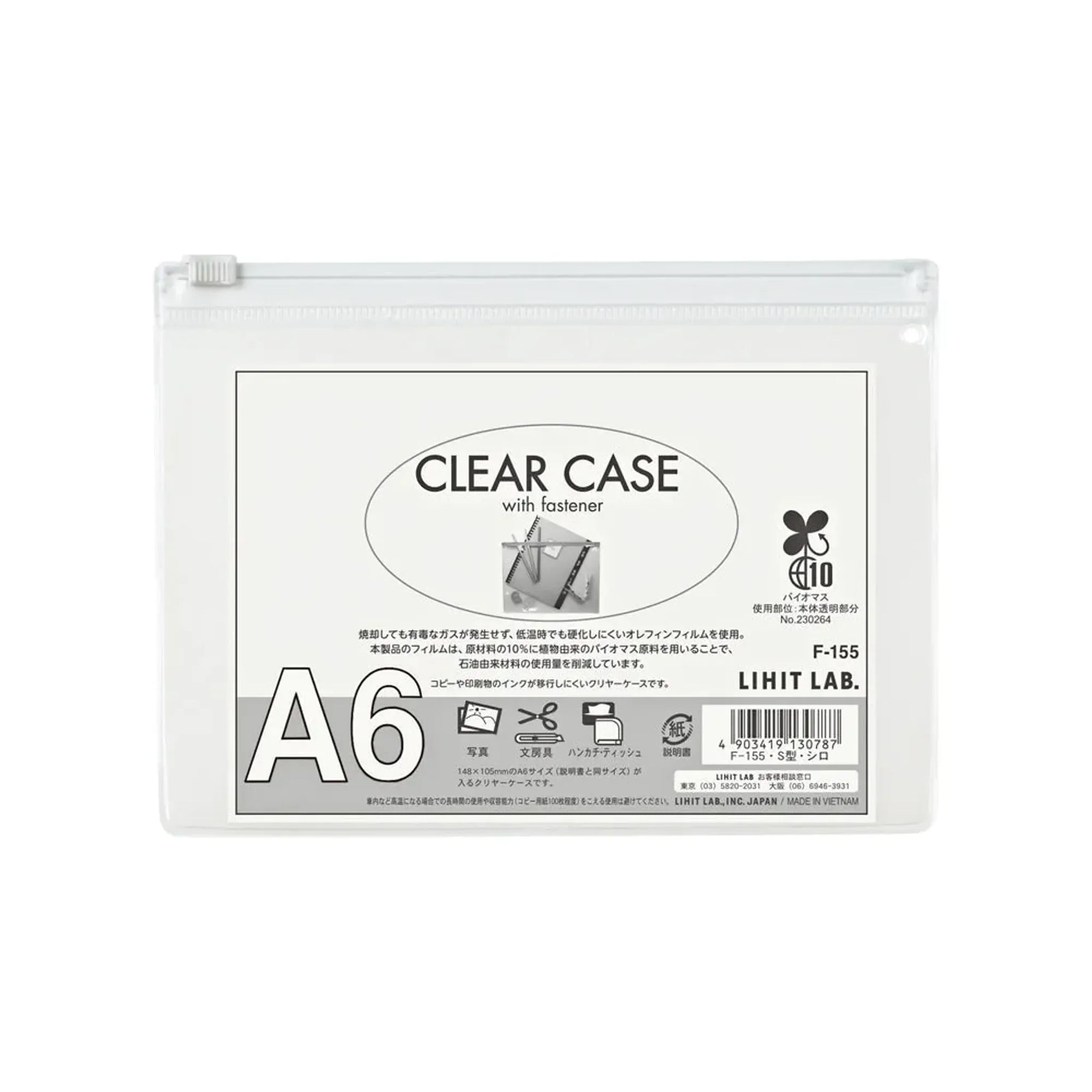 【5個セット】クリヤーケース（ヨコ型）　Ａ６(白) F155ｼﾛ 画像01