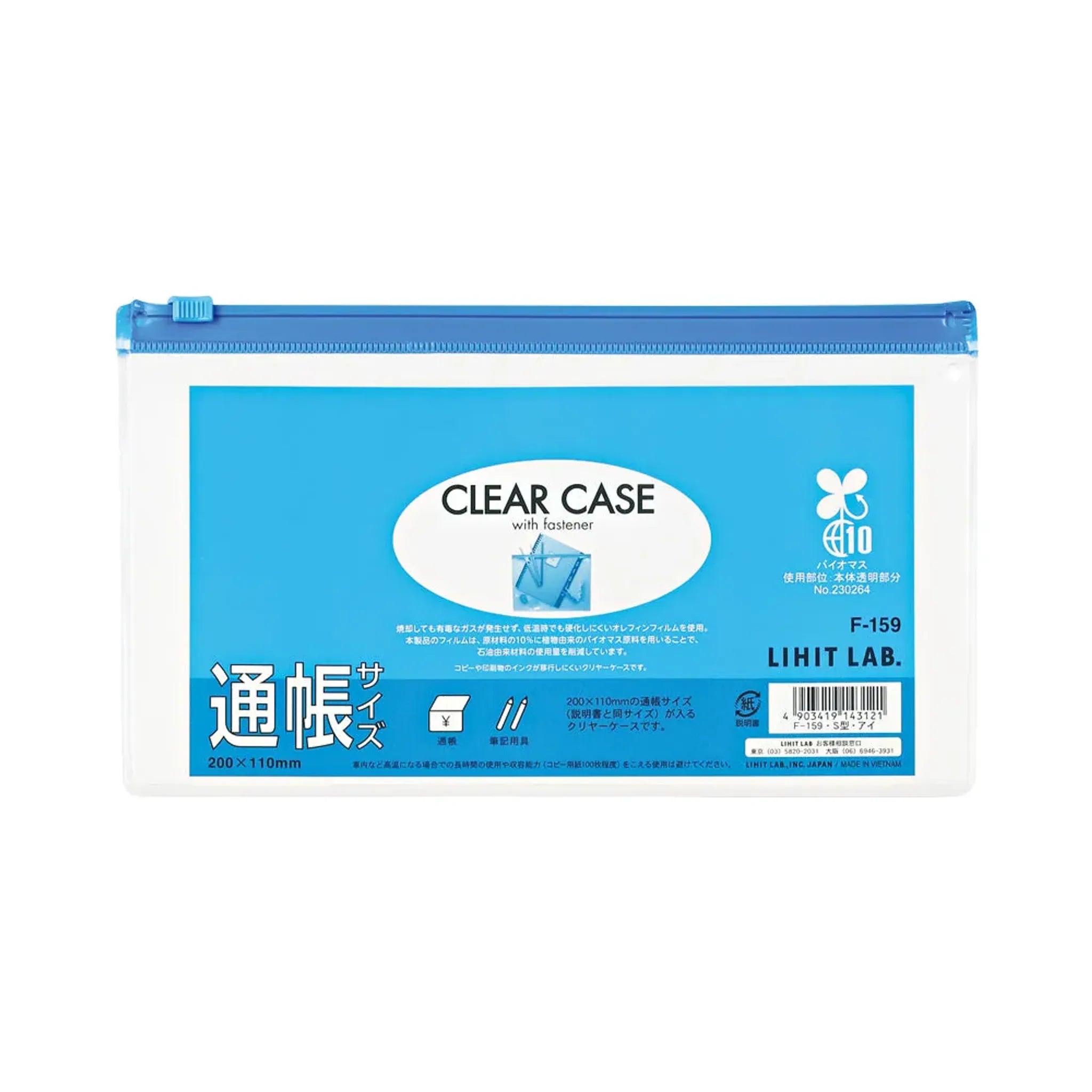 【5個セット】クリヤーケース（ヨコ型）　通帳サイズ(藍) F159ｱｲ 画像01