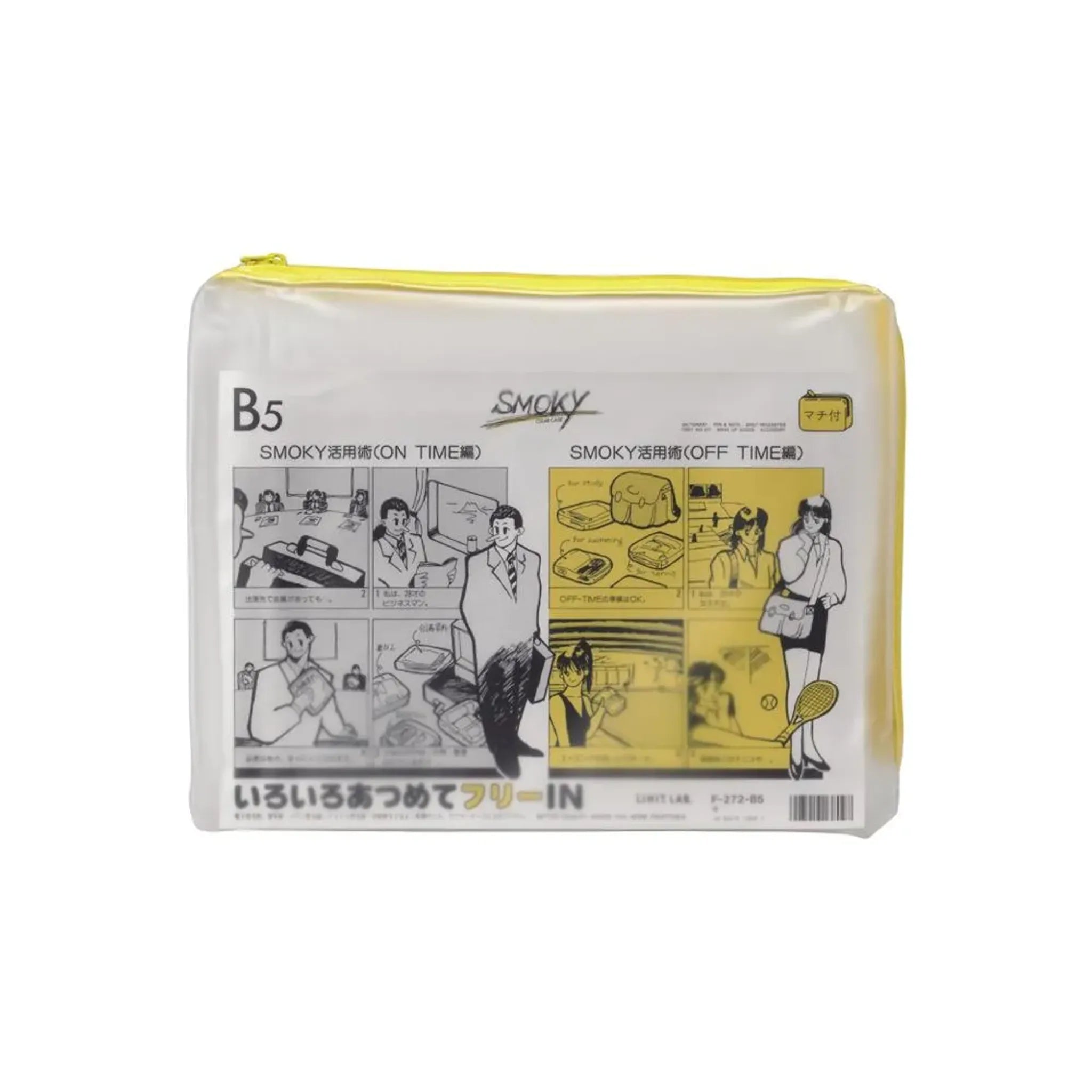 【5個セット】クリヤーケース・スモーキィ（マチ付）　Ｂ５(黄) F272ｷ 画像01