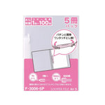 ルーパーファイル＜５冊パック＞(乳白) F3006-5Pﾆ 画像01