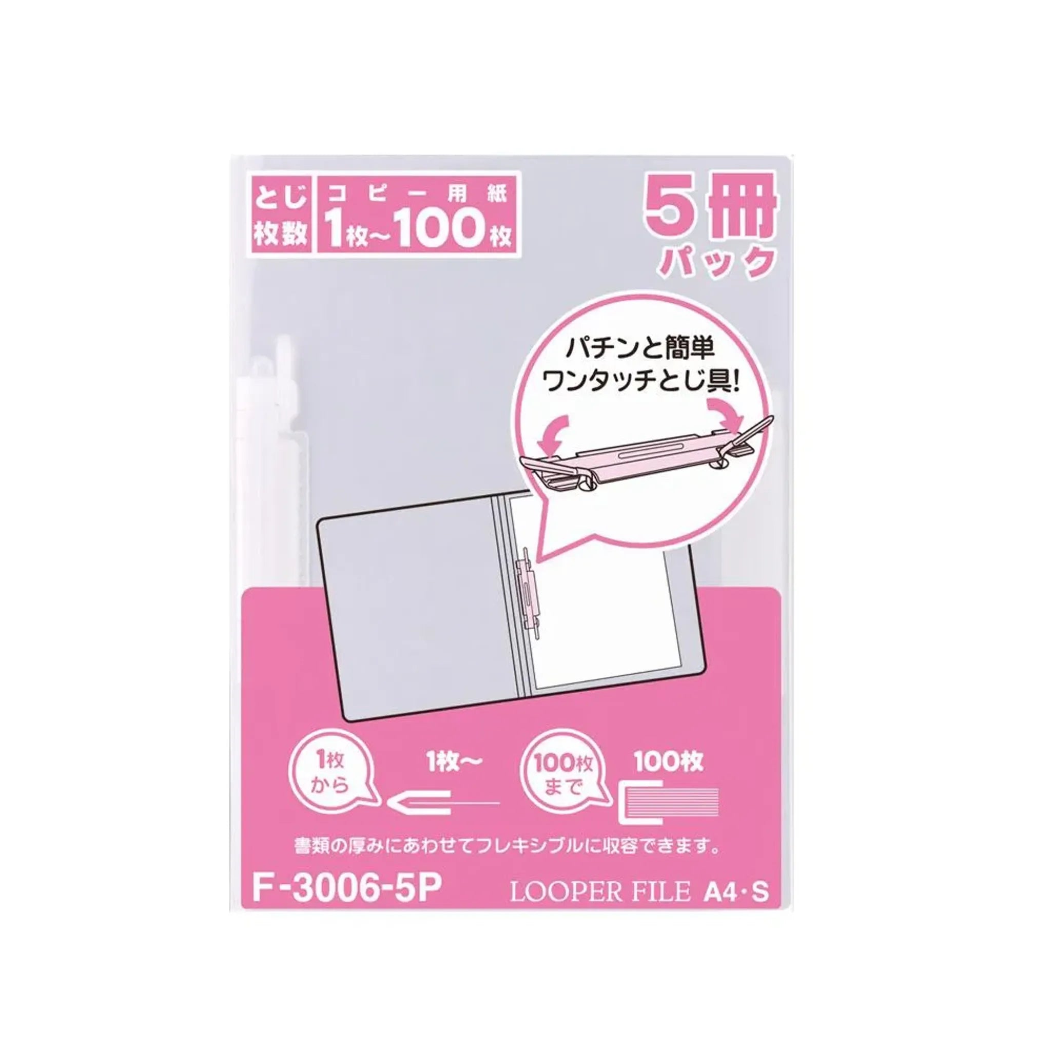 ルーパーファイル＜５冊パック＞(乳白) F3006-5Pﾆ 画像01