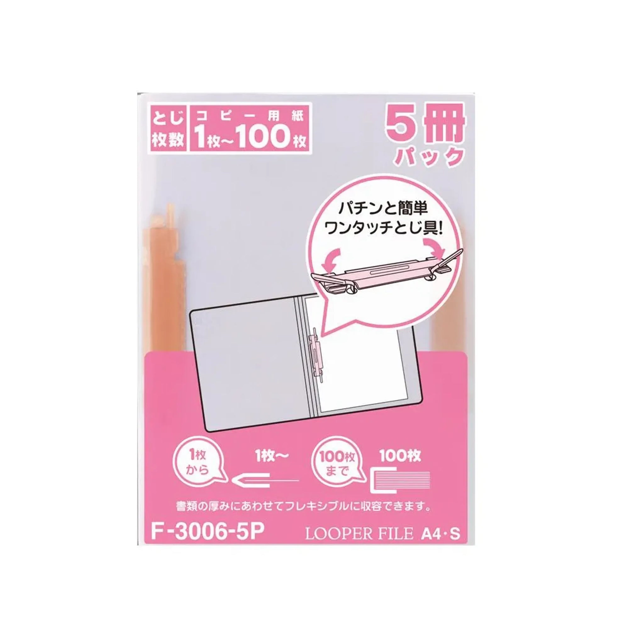 ルーパーファイル＜５冊パック＞(赤) F3006-5Pｱｶ 画像01