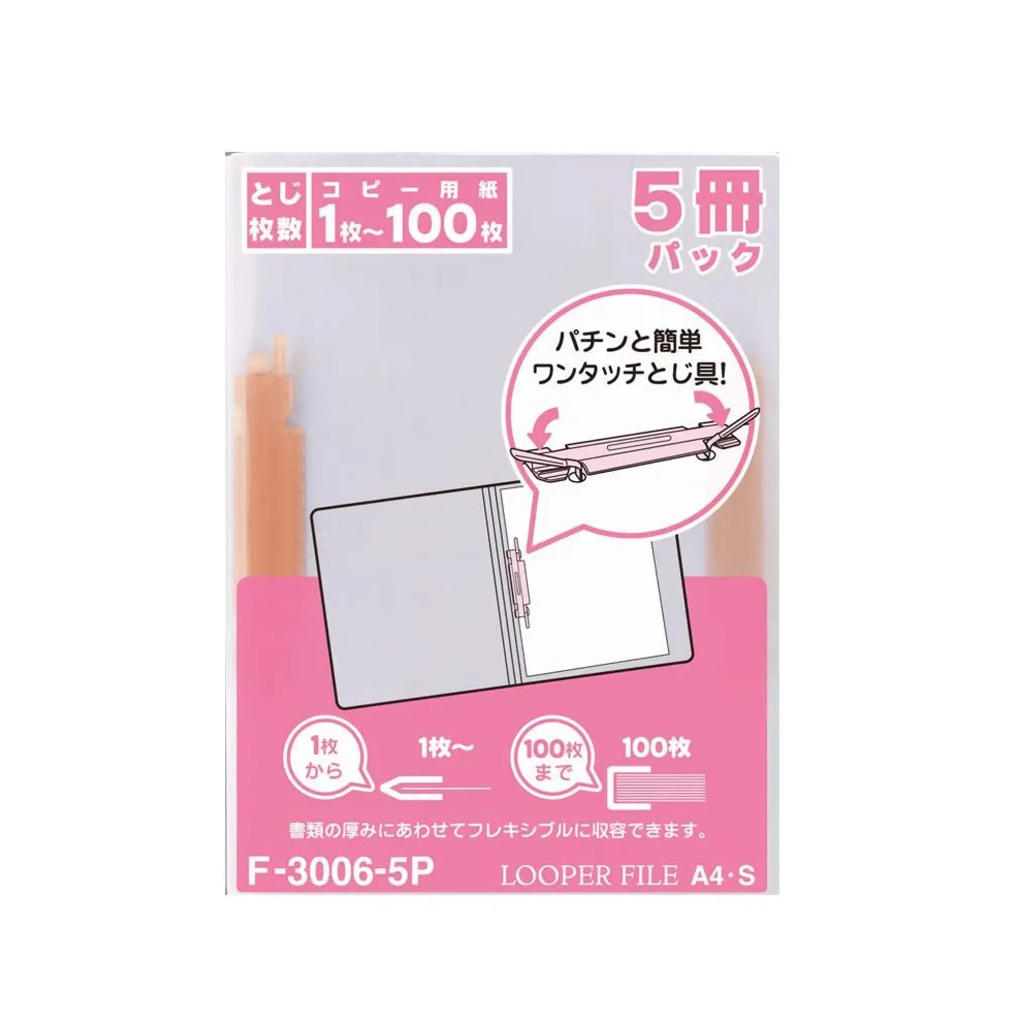 ルーパーファイル＜５冊パック＞(赤) F3006-5Pｱｶ 画像01